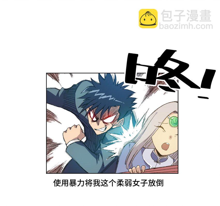 41 长者的注视-第41话