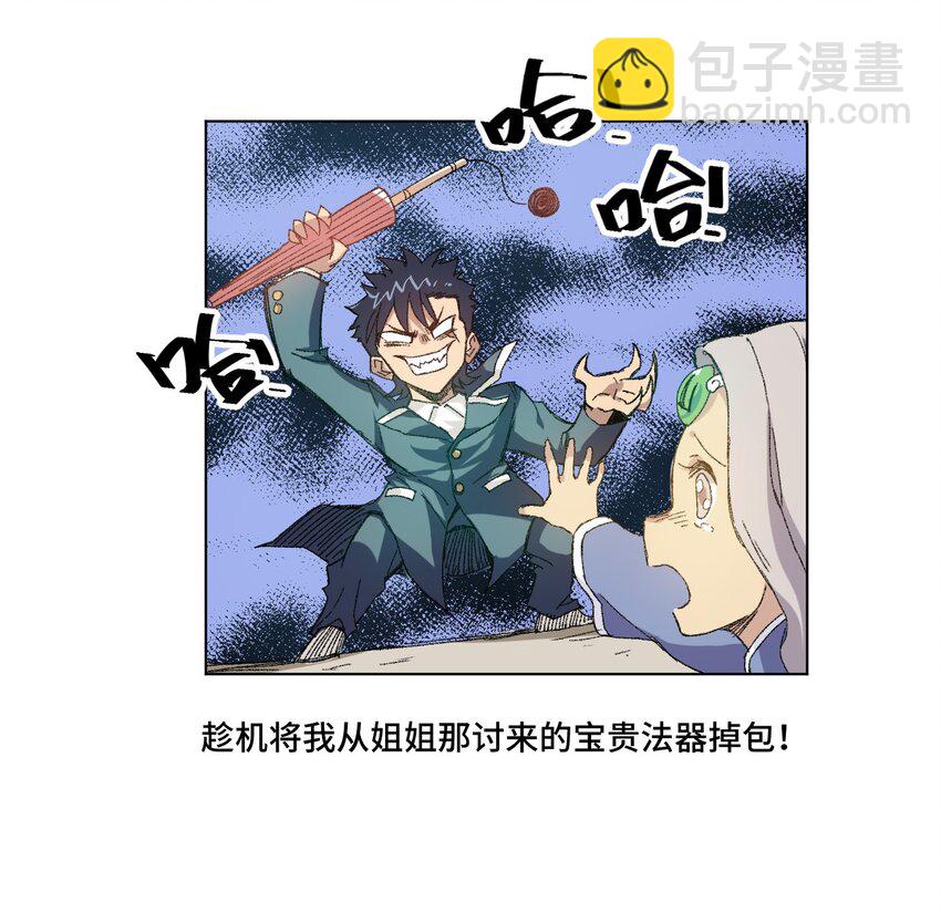 41 长者的注视-第41话