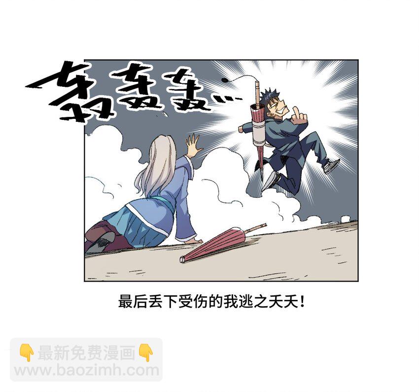 41 长者的注视-第41话