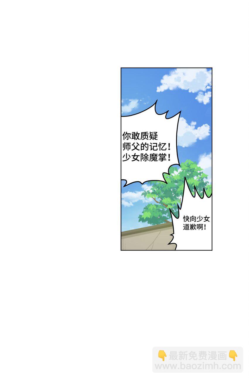 41 长者的注视-第41话