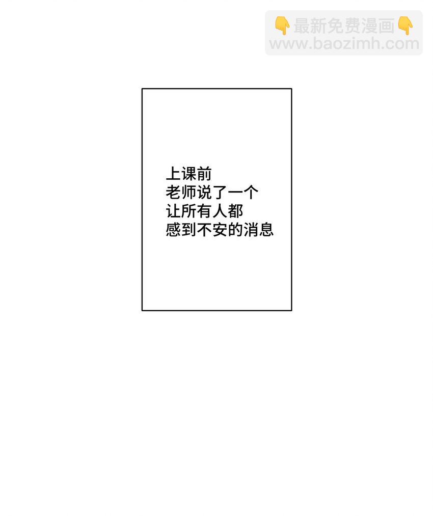 41 长者的注视-第41话