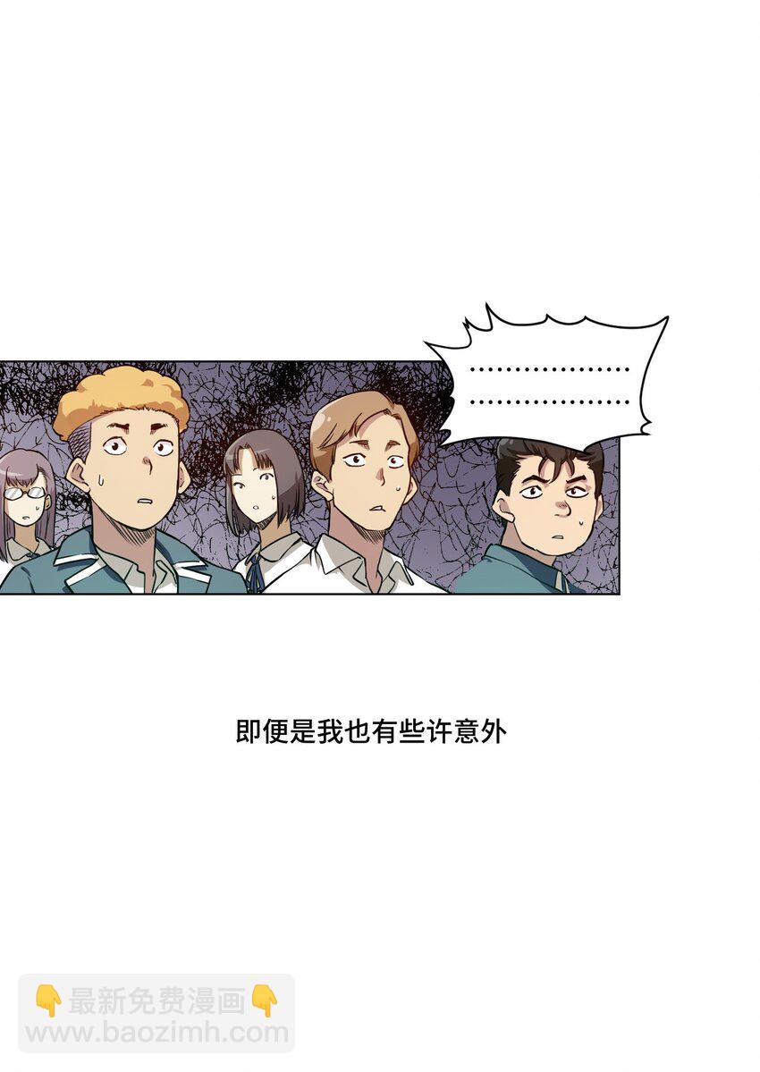 41 长者的注视-第41话