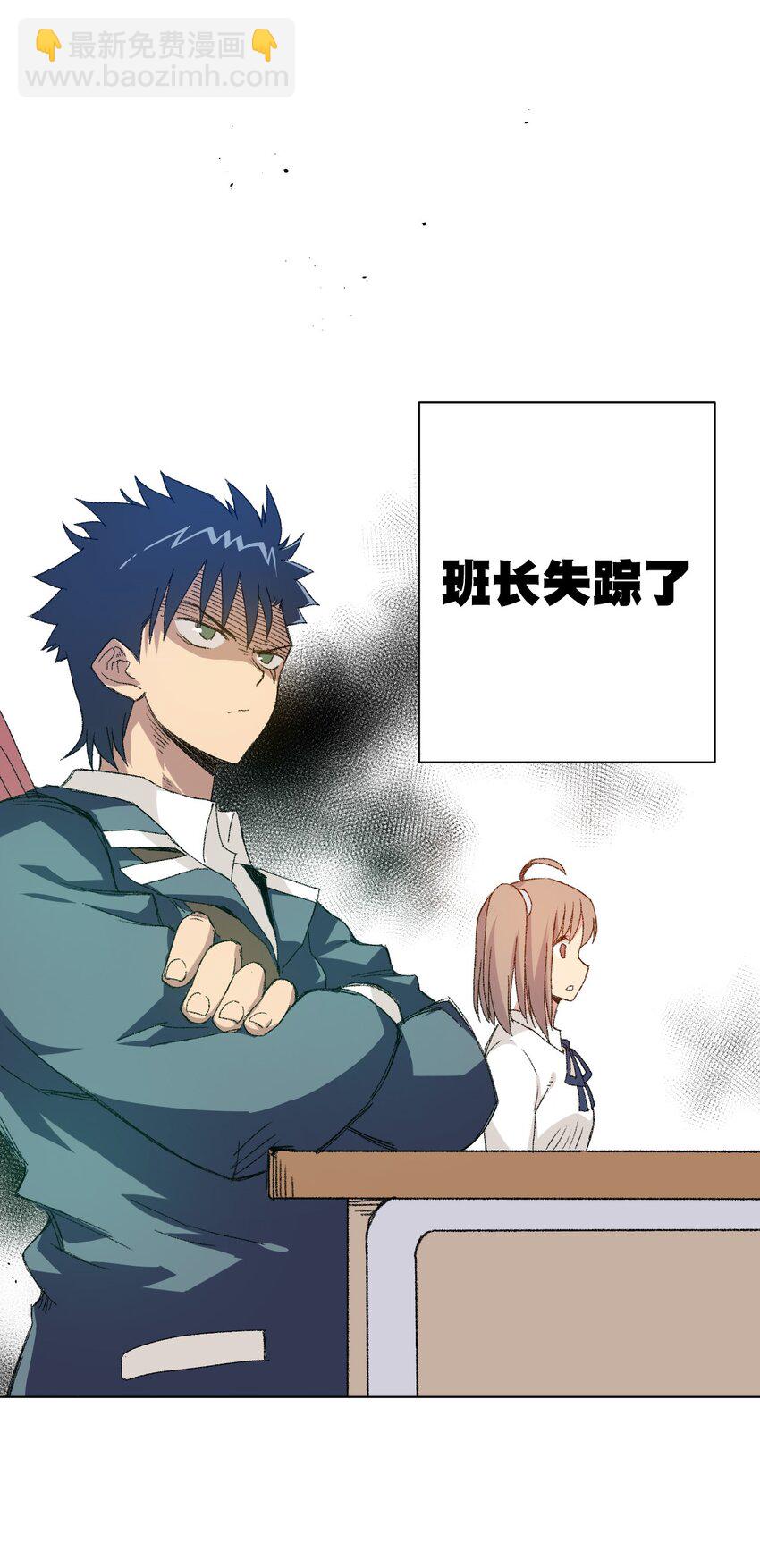 41 长者的注视-第41话