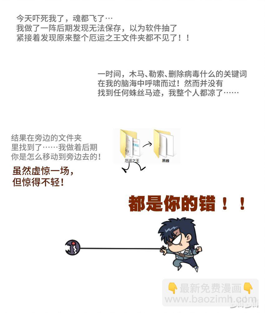 41 长者的注视-第41话
