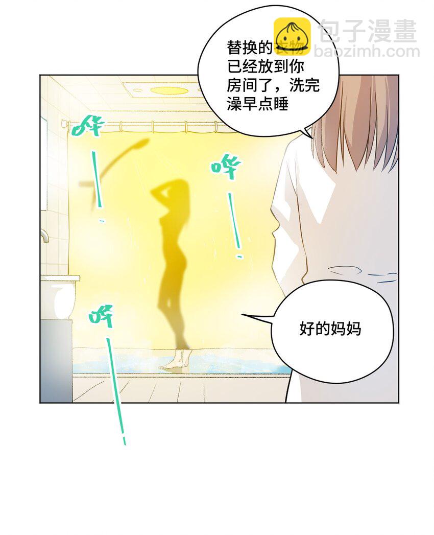 41 长者的注视-第41话