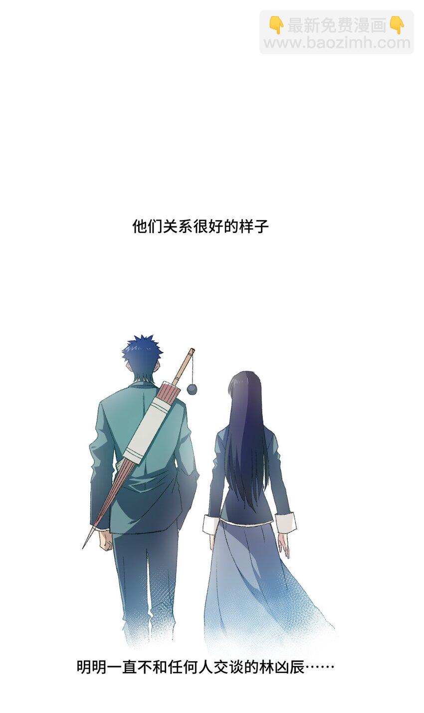 43 误解(1/2)-第43话