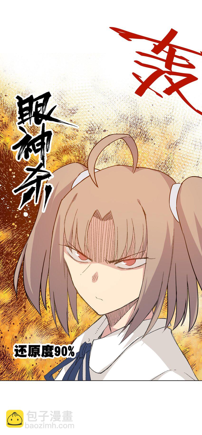43 误解(1/2)-第43话
