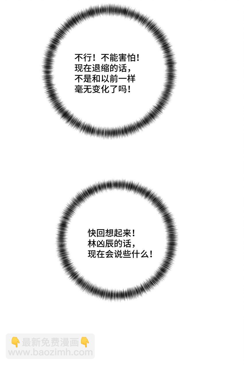 43 误解(1/2)-第43话