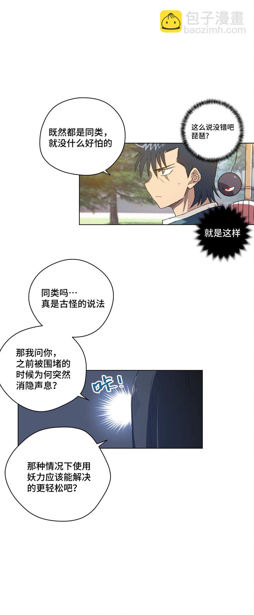 43 误解(1/2)-第43话