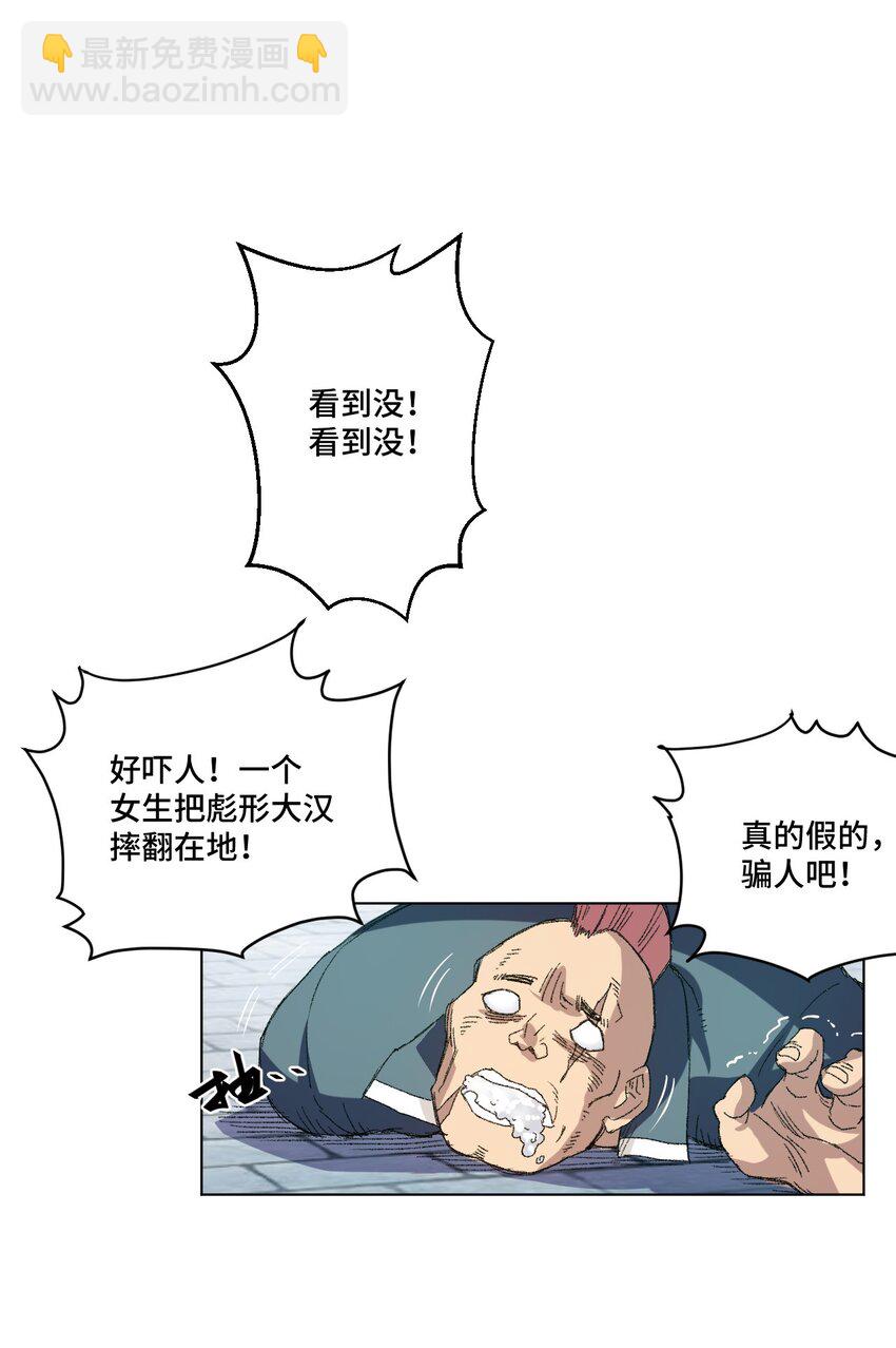 43 误解(1/2)-第43话
