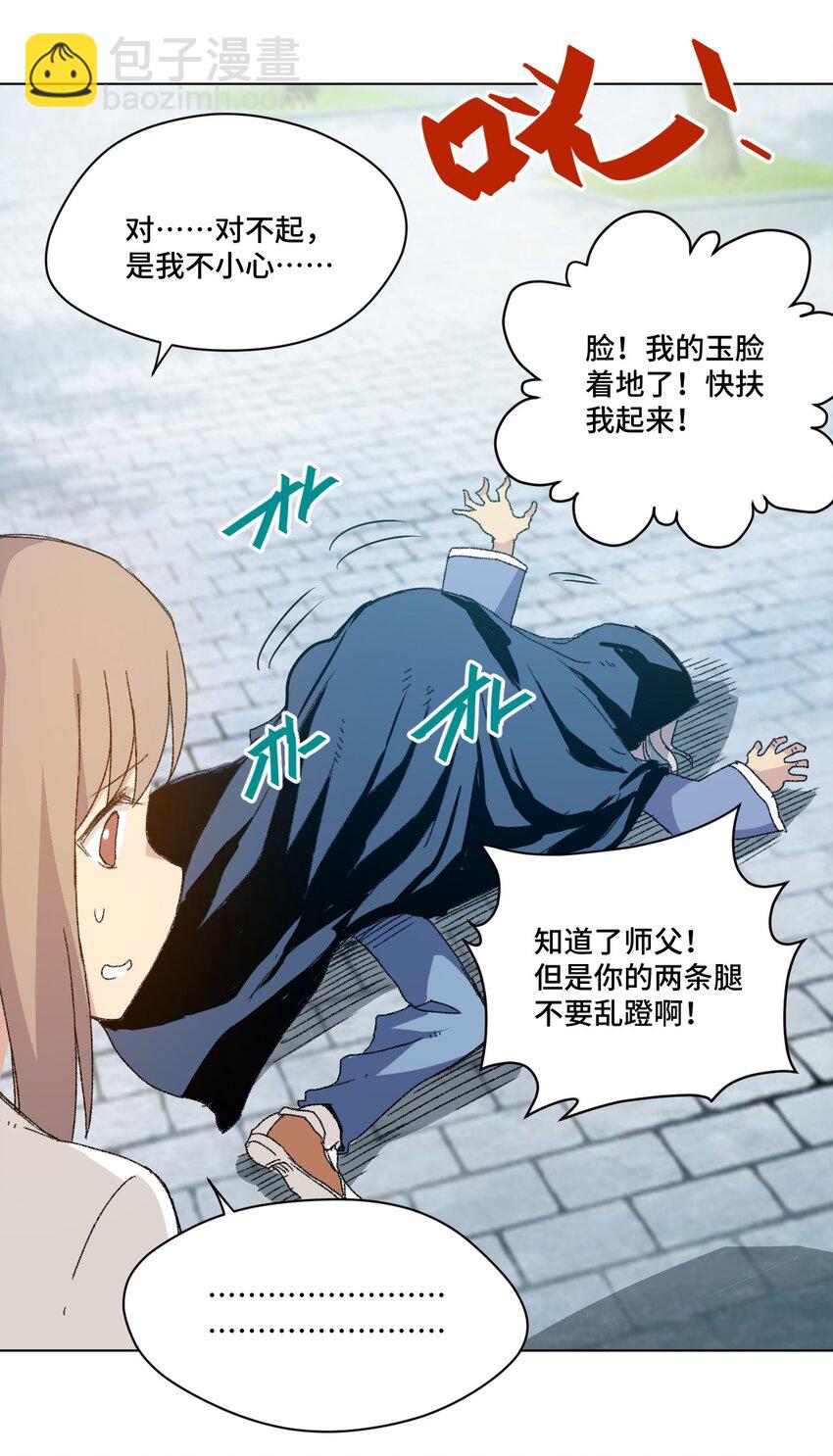 43 误解(1/2)-第43话