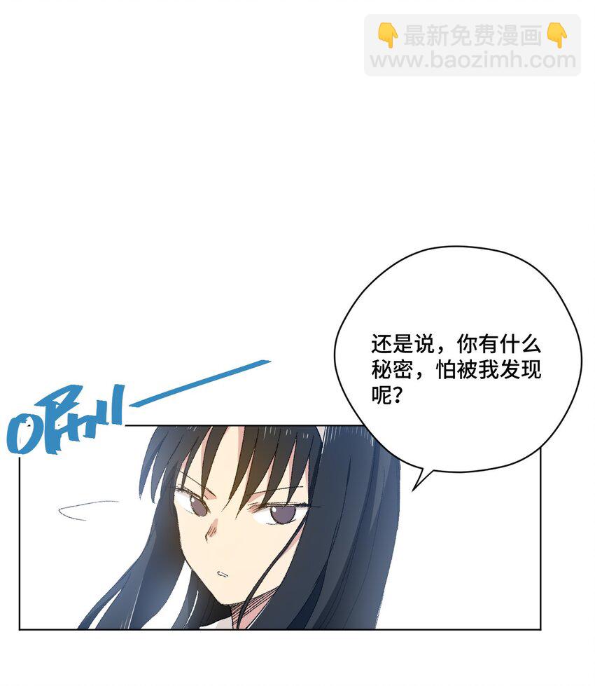43 误解(1/2)-第43话