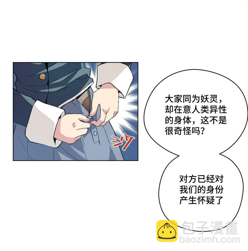 43 误解(1/2)-第43话