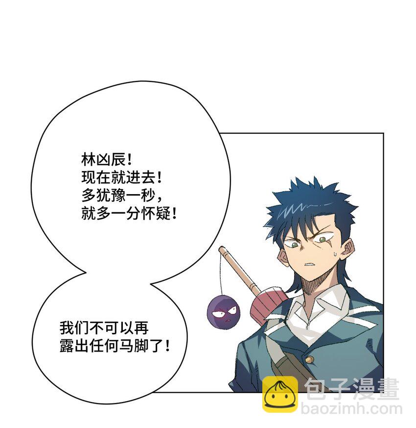 43 误解(1/2)-第43话