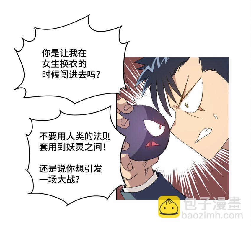43 误解(1/2)-第43话