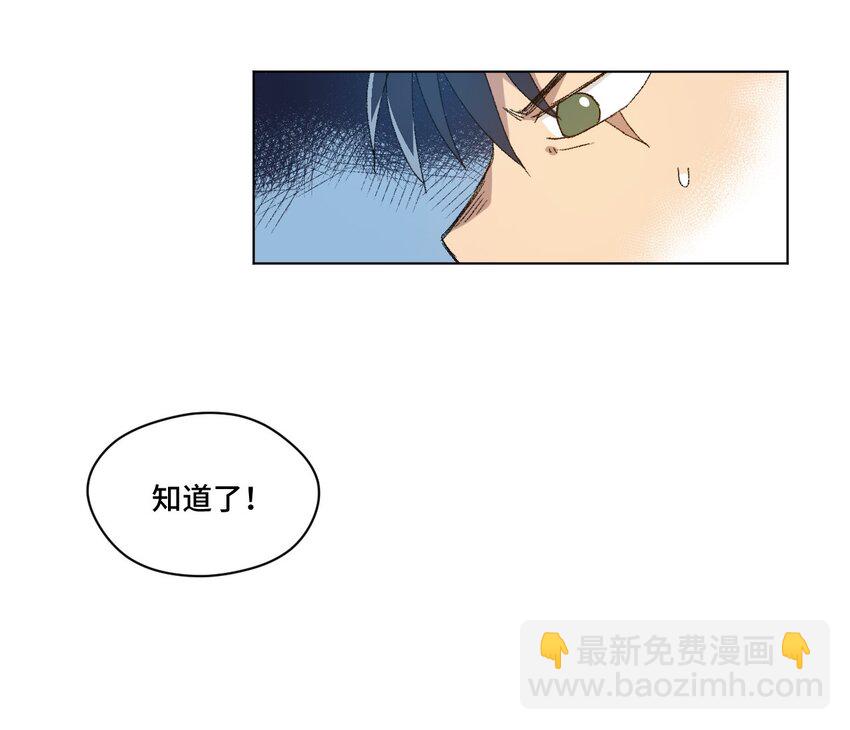 43 误解(1/2)-第43话