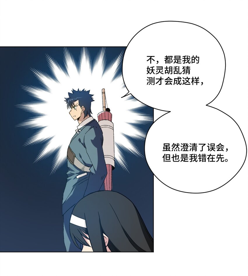 45 沉睡之魂(1/2)-第45话