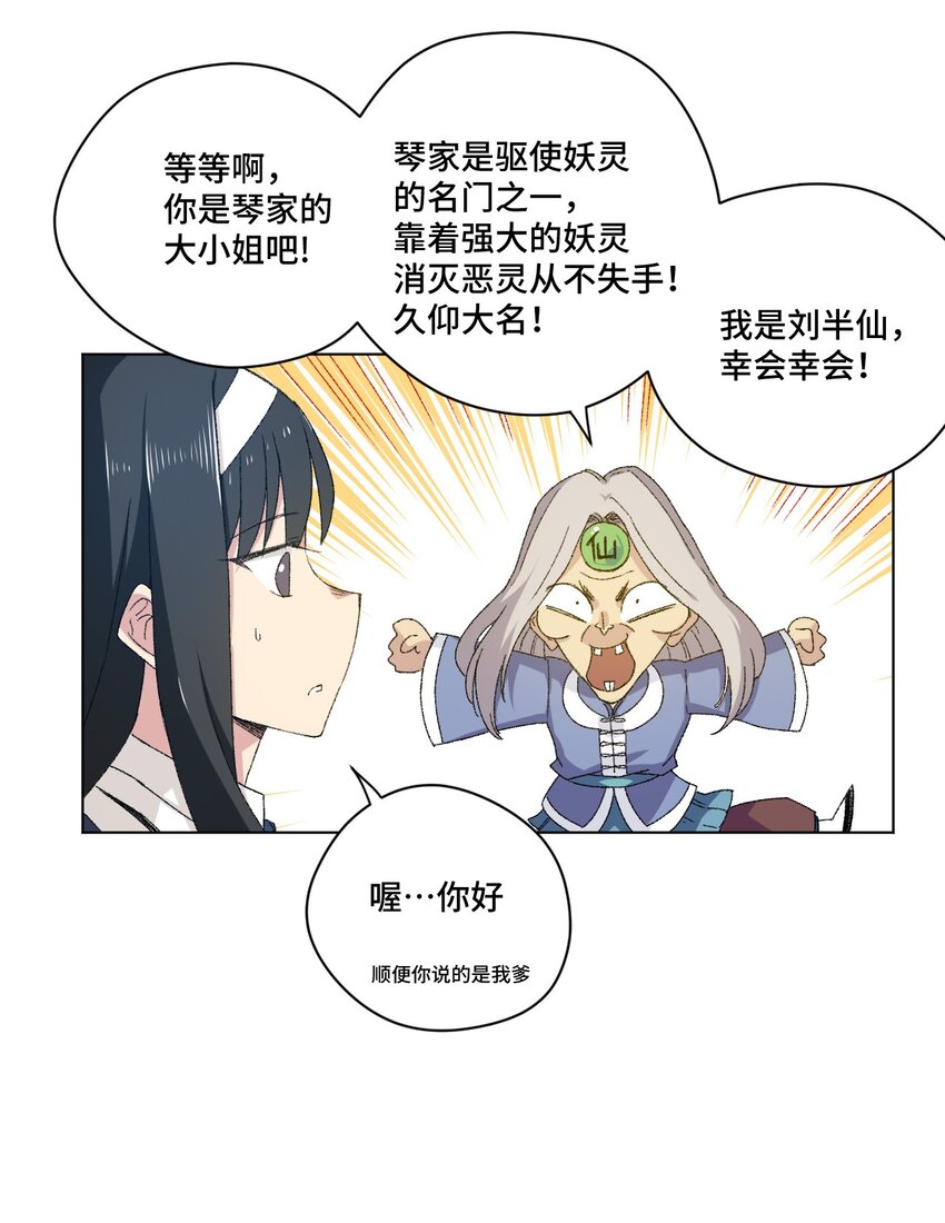 45 沉睡之魂(1/2)-第45话