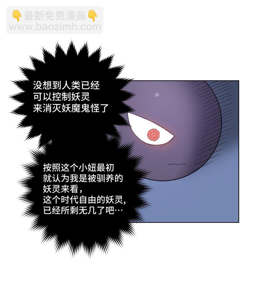 45 沉睡之魂(1/2)-第45话
