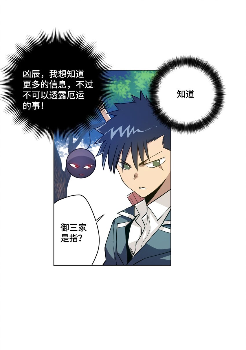 45 沉睡之魂(1/2)-第45话