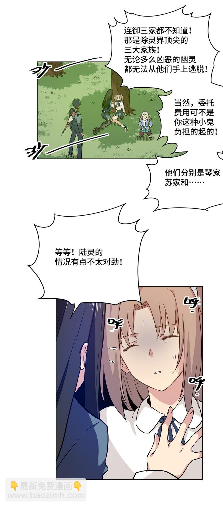 45 沉睡之魂(1/2)-第45话