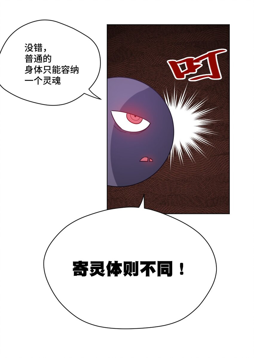 45 沉睡之魂(1/2)-第45话