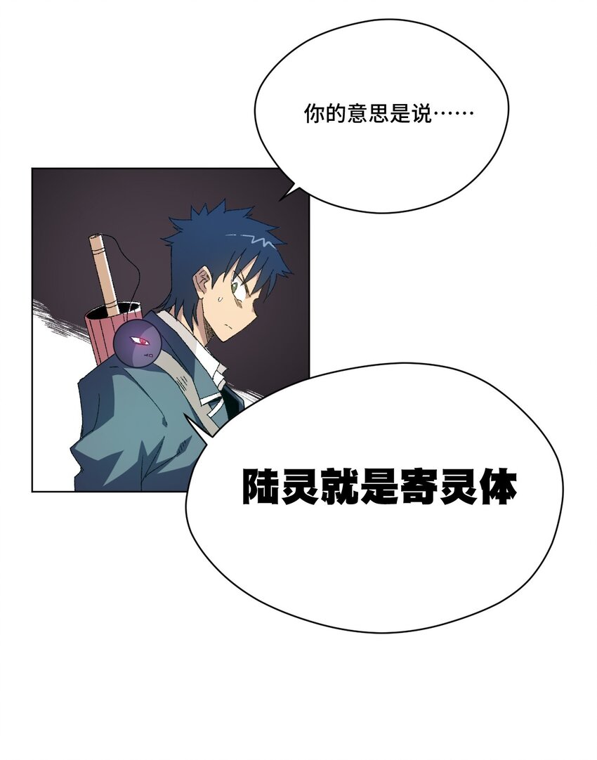 45 沉睡之魂(1/2)-第45话