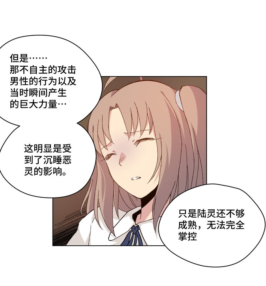 45 沉睡之魂(1/2)-第45话