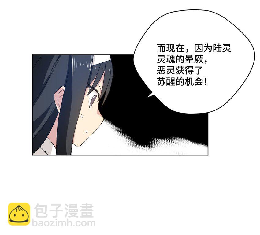 45 沉睡之魂(1/2)-第45话
