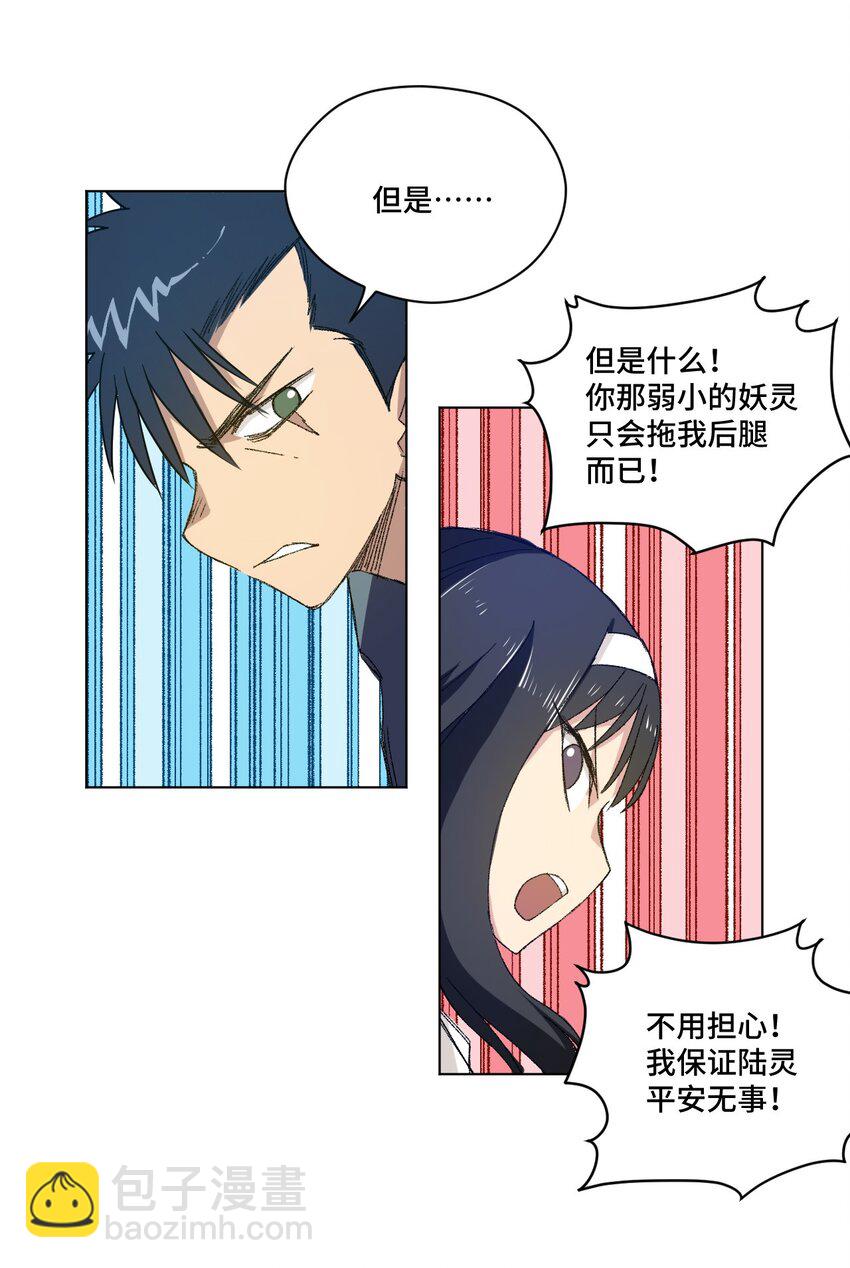 45 沉睡之魂(1/2)-第45话