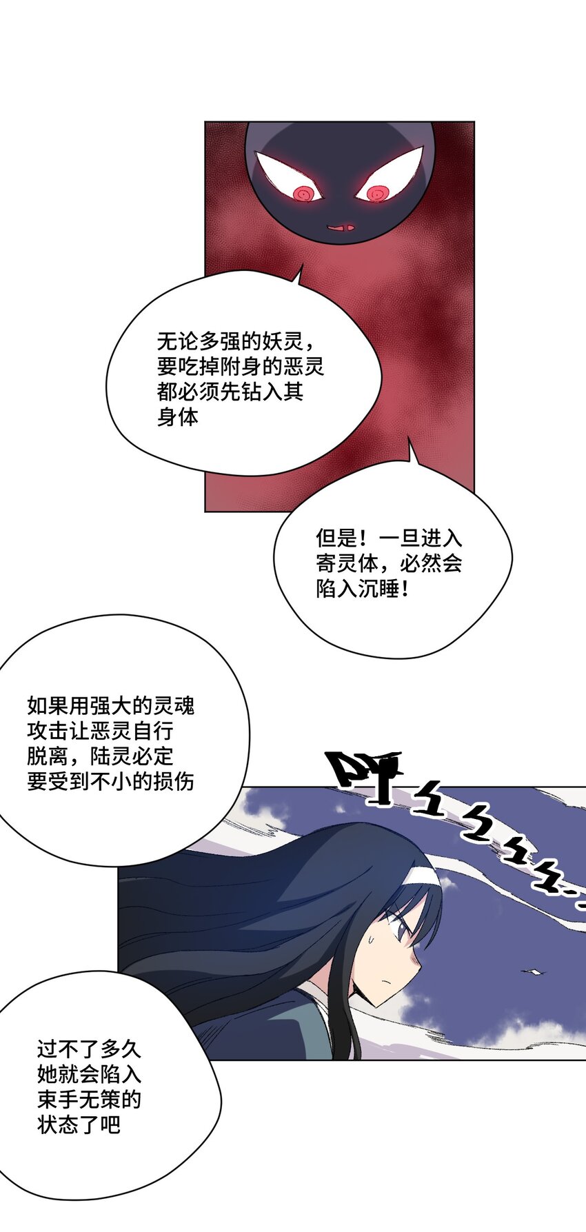 45 沉睡之魂(1/2)-第45话