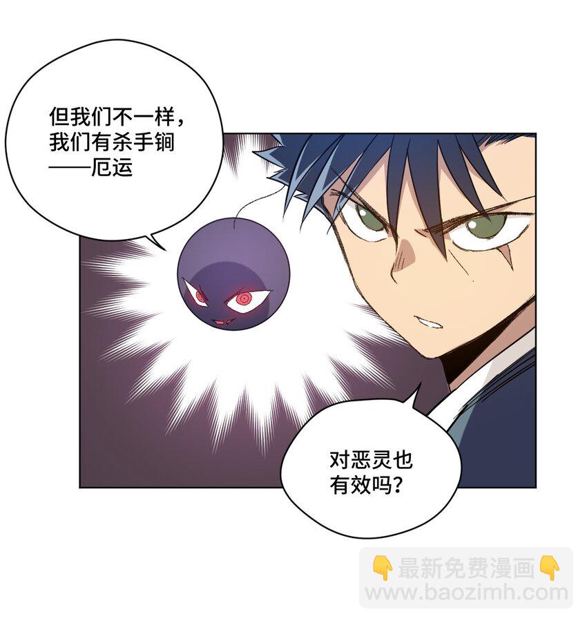 45 沉睡之魂(1/2)-第45话