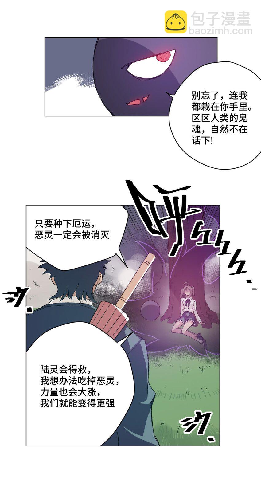 45 沉睡之魂(1/2)-第45话