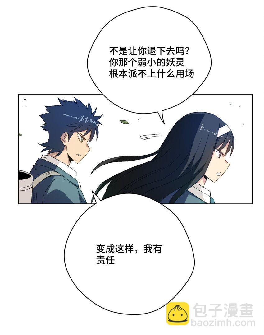 45 沉睡之魂(1/2)-第45话