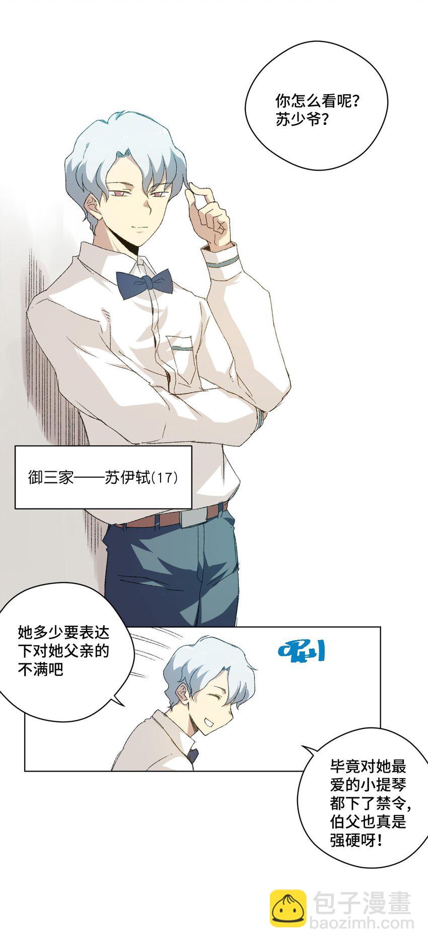 45 沉睡之魂(1/2)-第45话