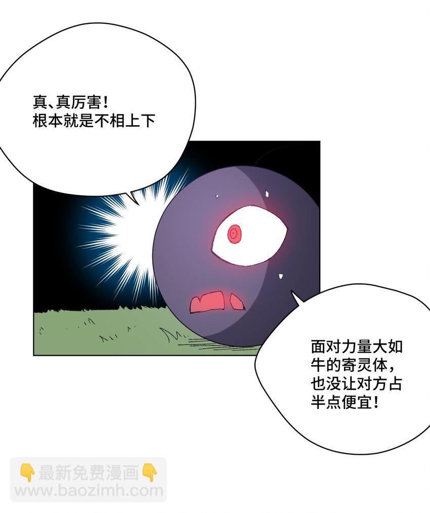 47 笼中之斗(1/2)-第47话