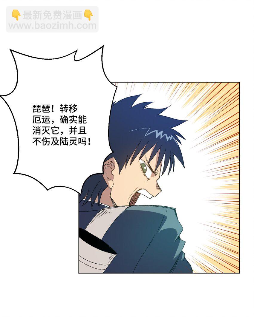 47 笼中之斗(1/2)-第47话
