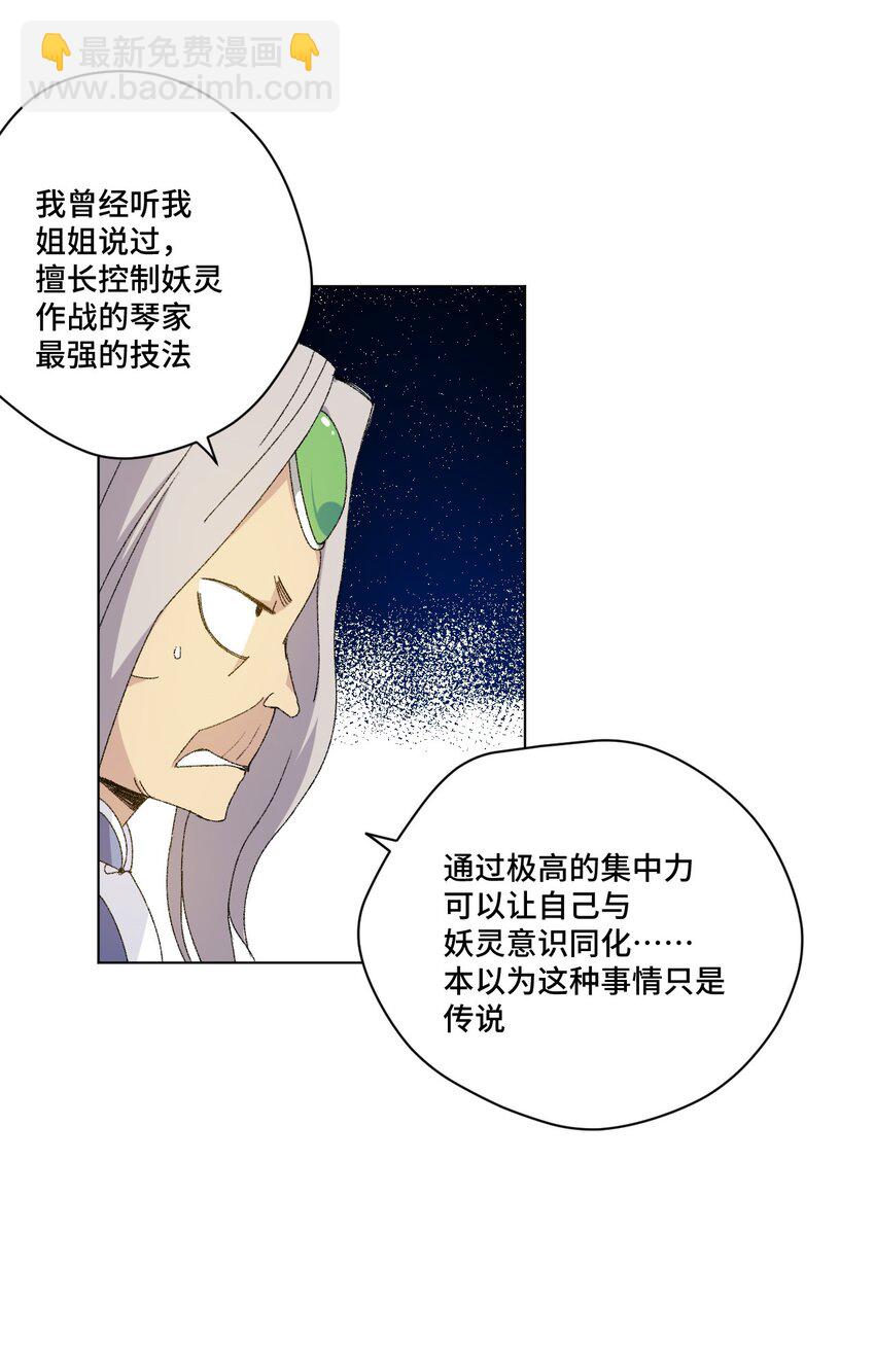 47 笼中之斗(1/2)-第47话