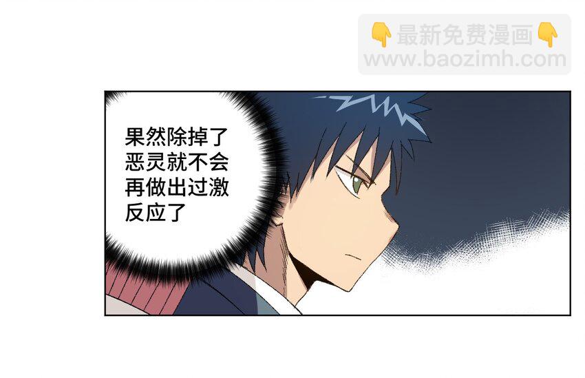 49 野心(1/2)-第49话