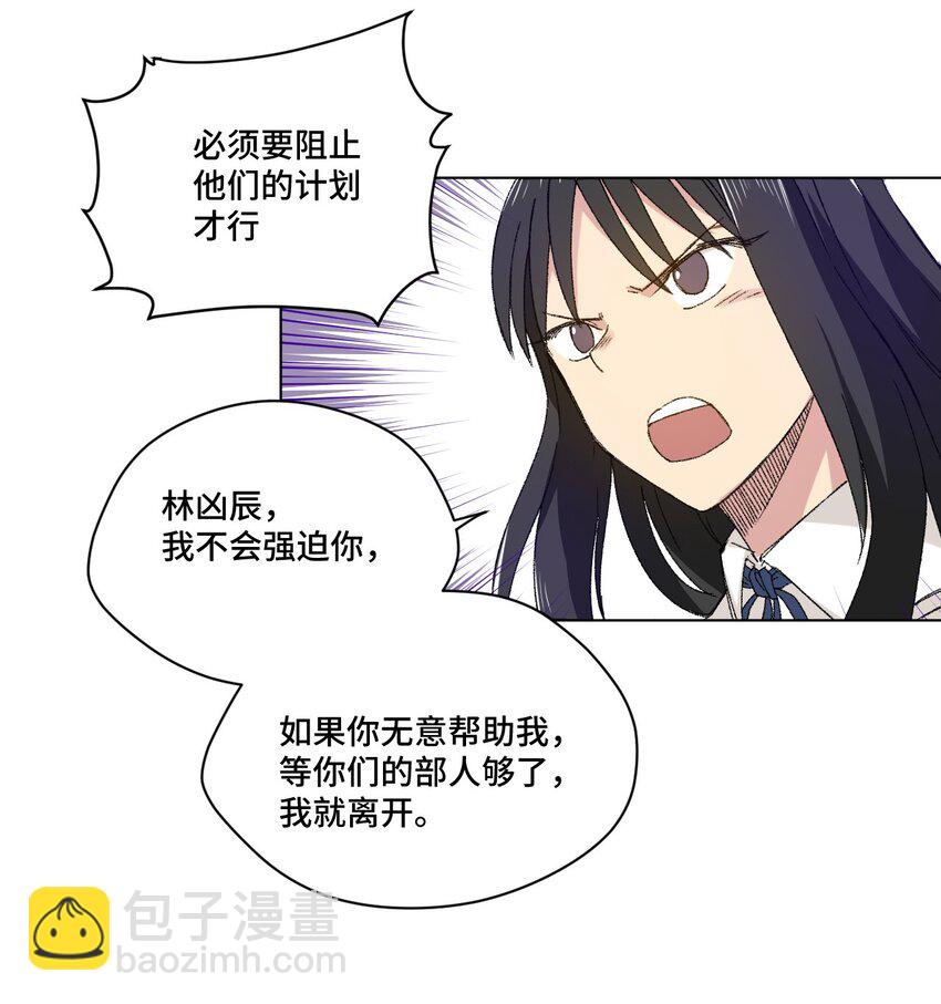 49 野心(1/2)-第49话