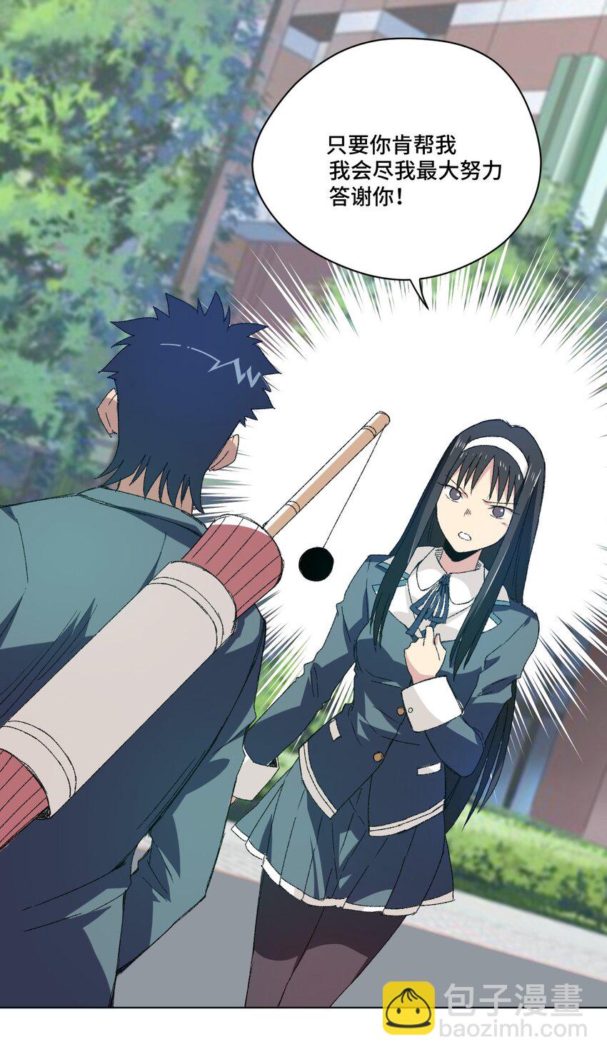 49 野心(1/2)-第49话