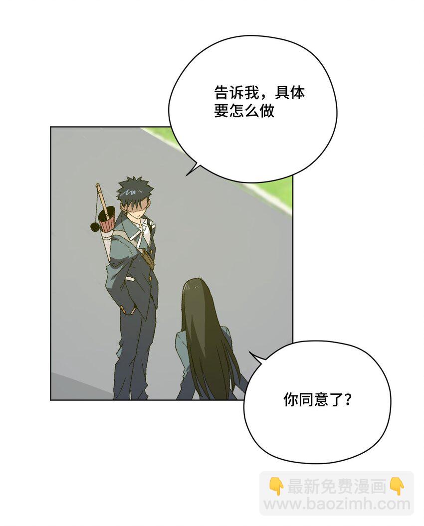 49 野心(1/2)-第49话