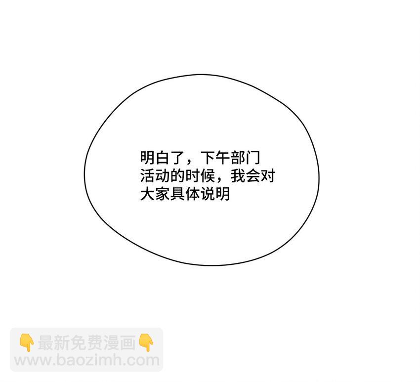 49 野心(1/2)-第49话