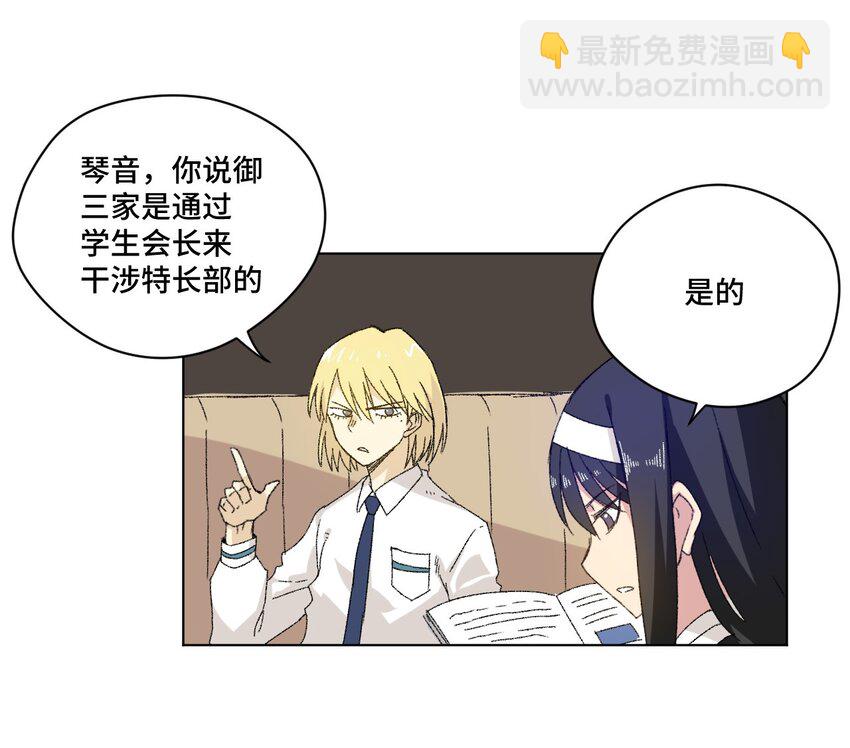 49 野心(1/2)-第49话