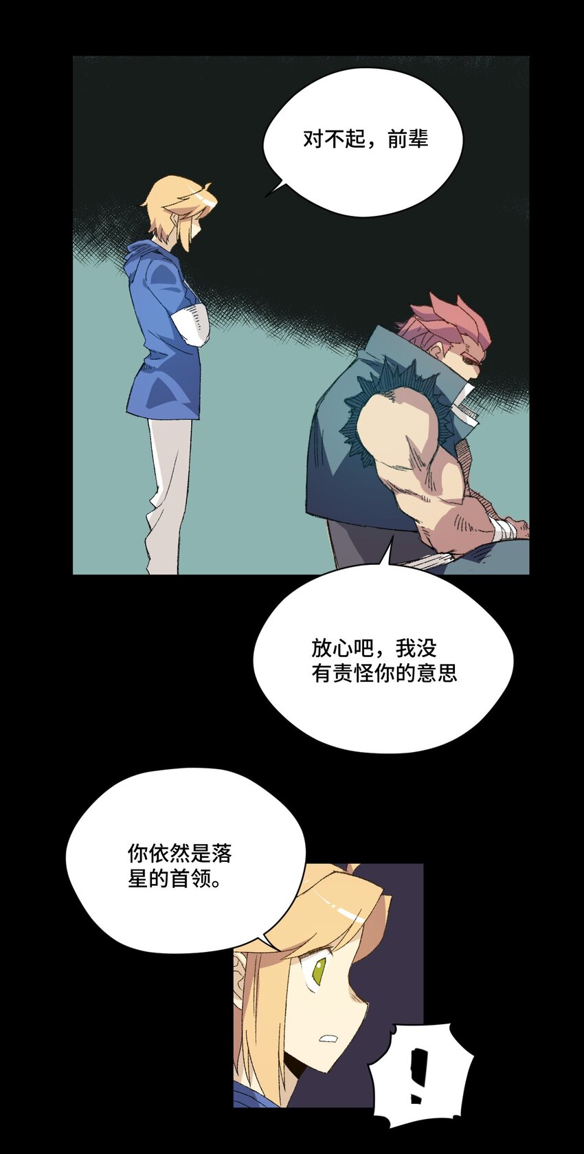 51 潜伏(1/2)-第51话