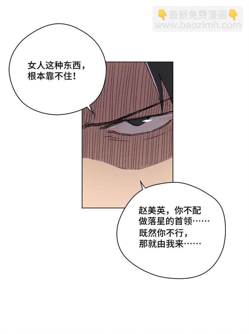 51 潜伏(1/2)-第51话