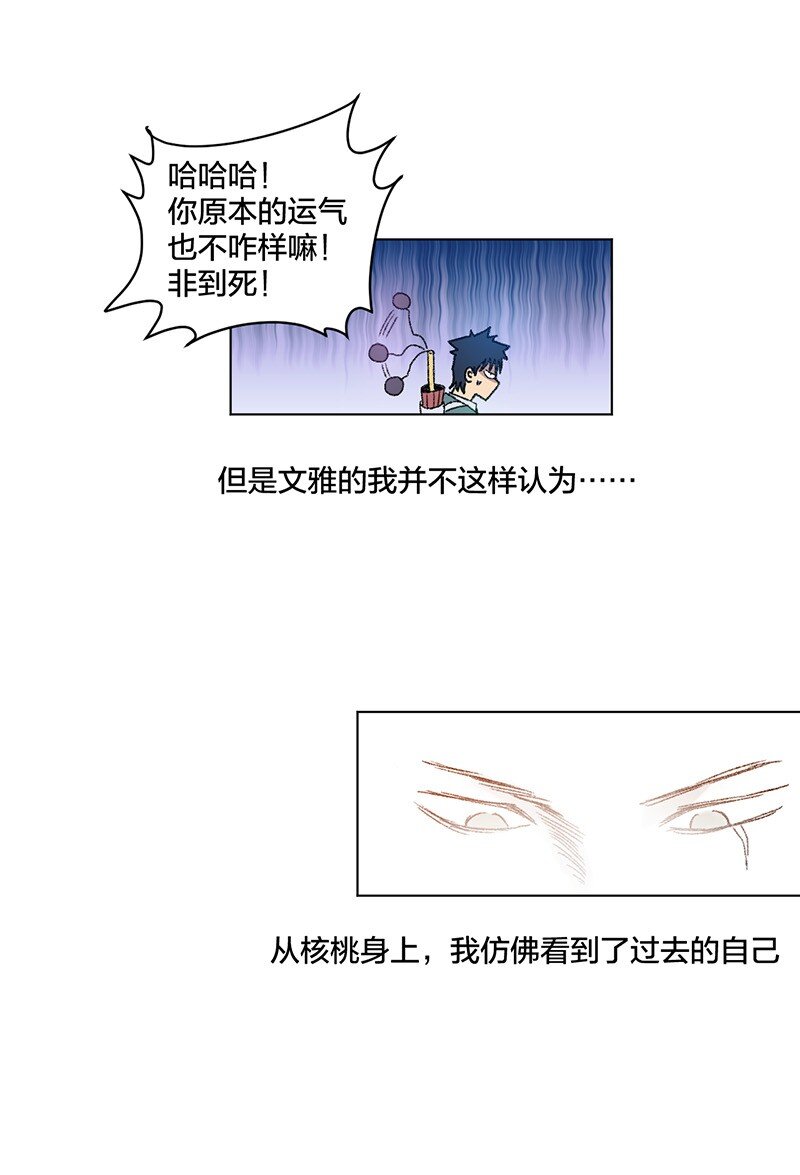51 潜伏(1/2)-第51话