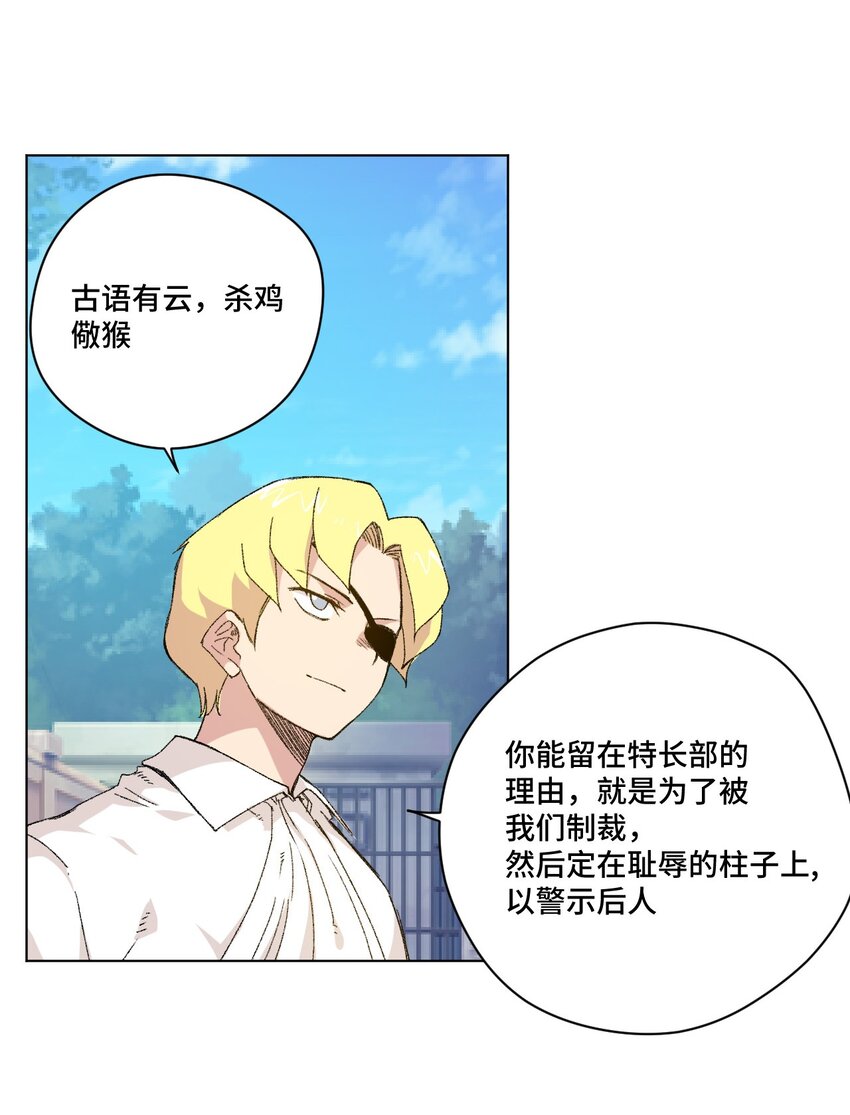 53 3VS1(1/2)-第53话