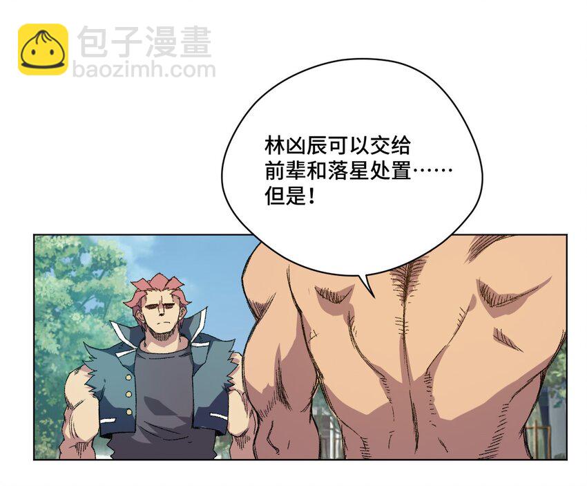 55 亦敌亦友-第55话