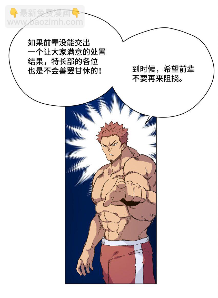 55 亦敌亦友-第55话